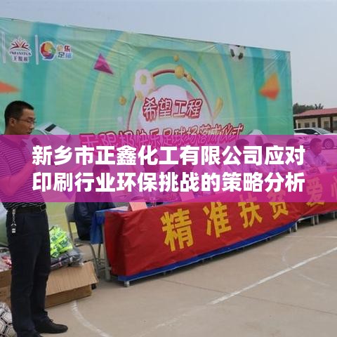 印刷行业 第4页