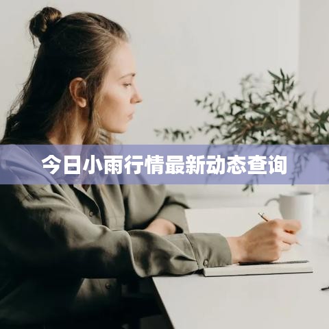 忠心耿耿 第3页