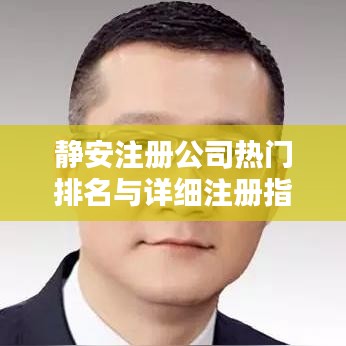 正襟危坐 第3页