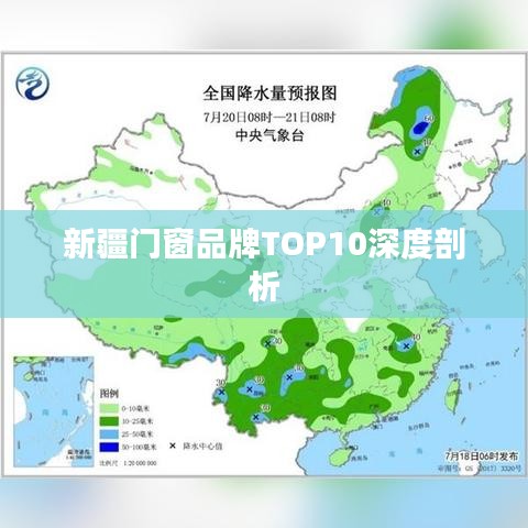 新疆门窗品牌TOP10深度剖析