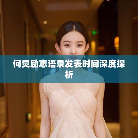长颈鸟喙 第3页