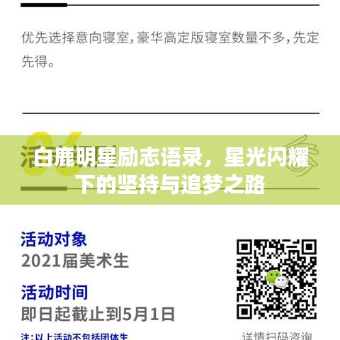 滔滔不绝 第3页