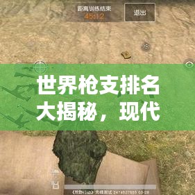 三人成虎 第2页