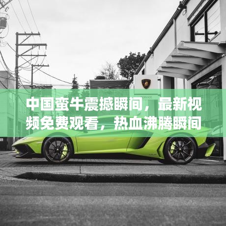 后会无期 第2页