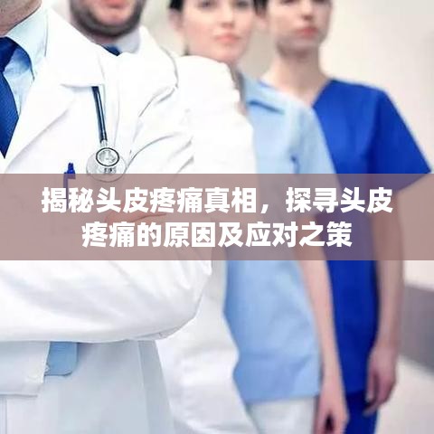 耳目闭塞 第2页