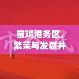 飞燕化龙 第2页