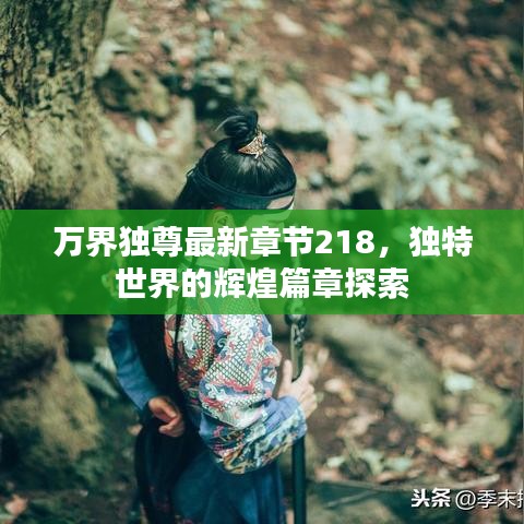 百鸟齐鸣 第2页