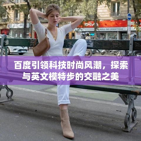 张皇失措