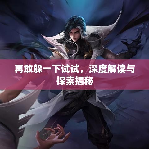 灰飞湮灭