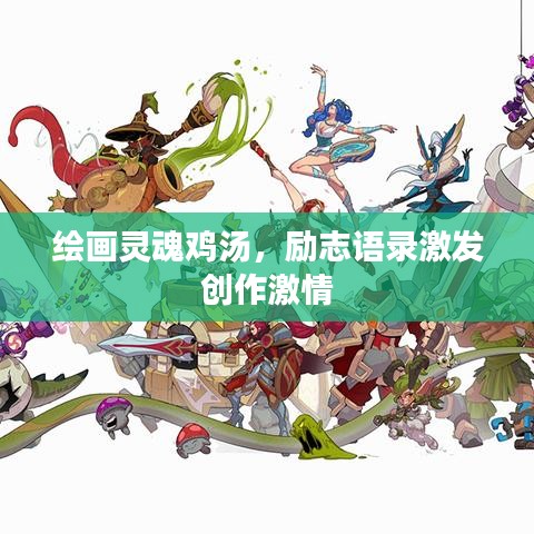 盖世英雄