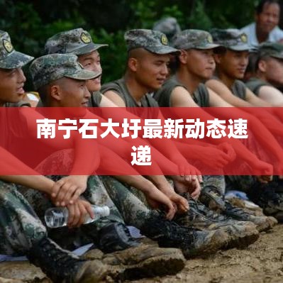 天南地北