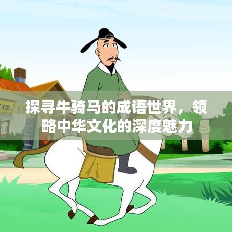 别出新意