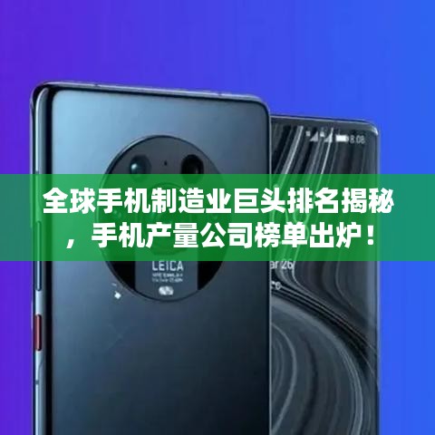 东成西就