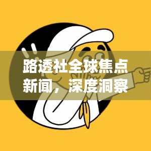 2025年5月12日 第19页