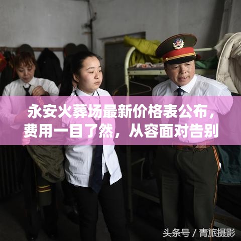 2025年5月16日 第32页