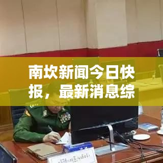 2025年6月5日 第9页