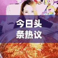 2025年6月14日 第33页